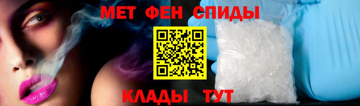 Добрянка  АМФЕТАМИН  Вход с VPN  Amphetamine Premium  Амфетамин 
