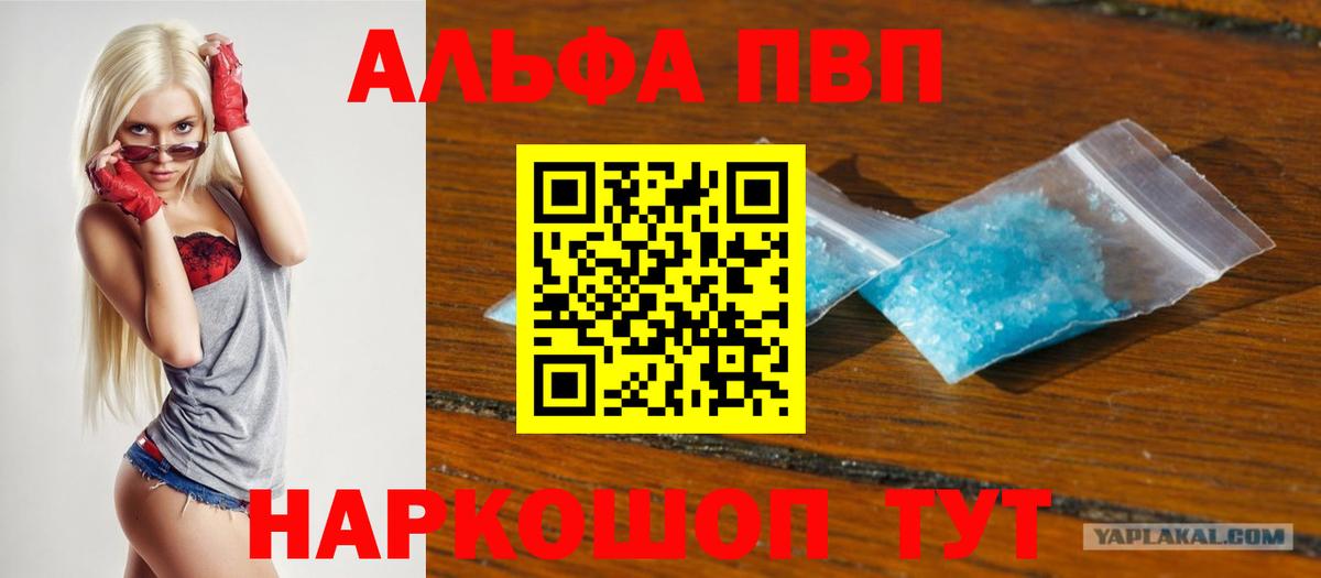 Добрянка  А ПВП кристаллы  хочу наркоту  Alpha-PVP СК КРИС  Вход с VPN 