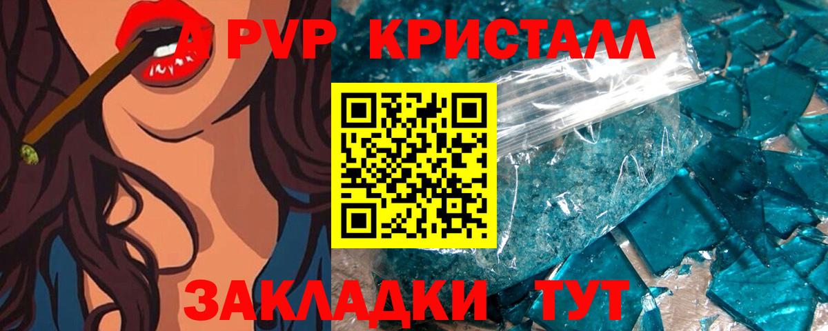APVP Crystall Добрянка
