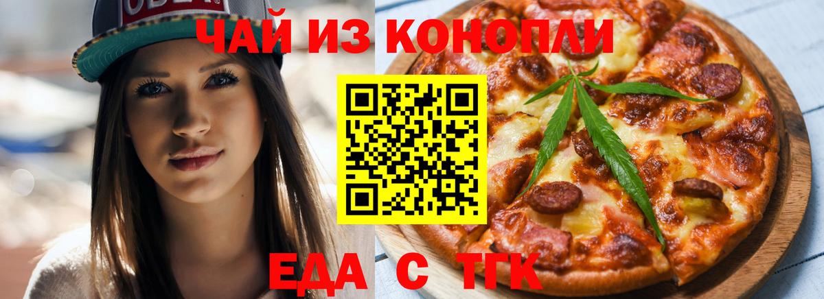 Cannafood марихуана  Вход с VPN  Добрянка 