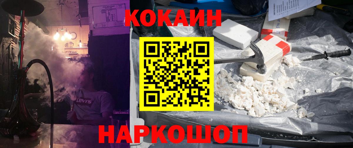COCAIN Перу  Вход с VPN  КОКАИН Эквадор  Добрянка 