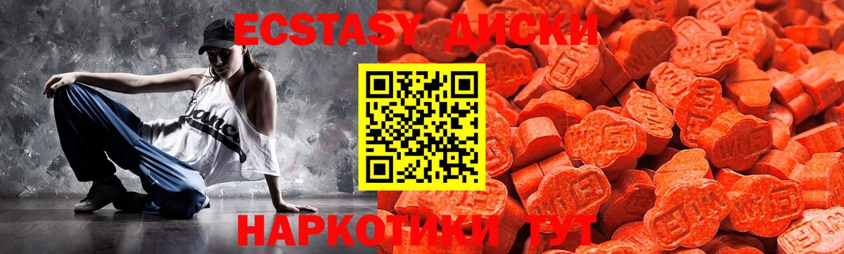 ЭКСТАЗИ круглые  ЭКСТАЗИ  Добрянка  Ecstasy таблы  Вход с VPN 