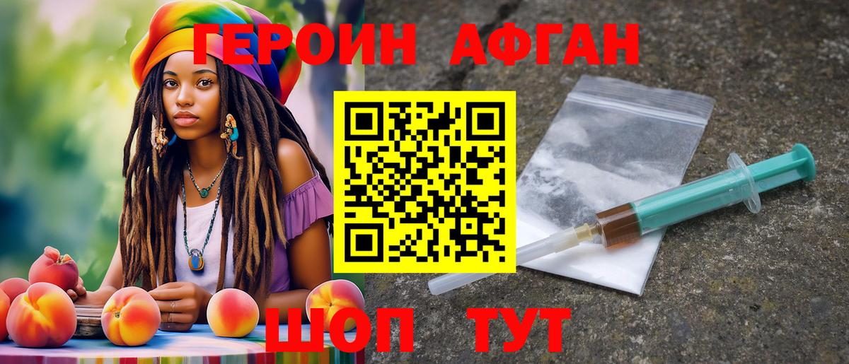 Добрянка  Героин белый  Вход с VPN 