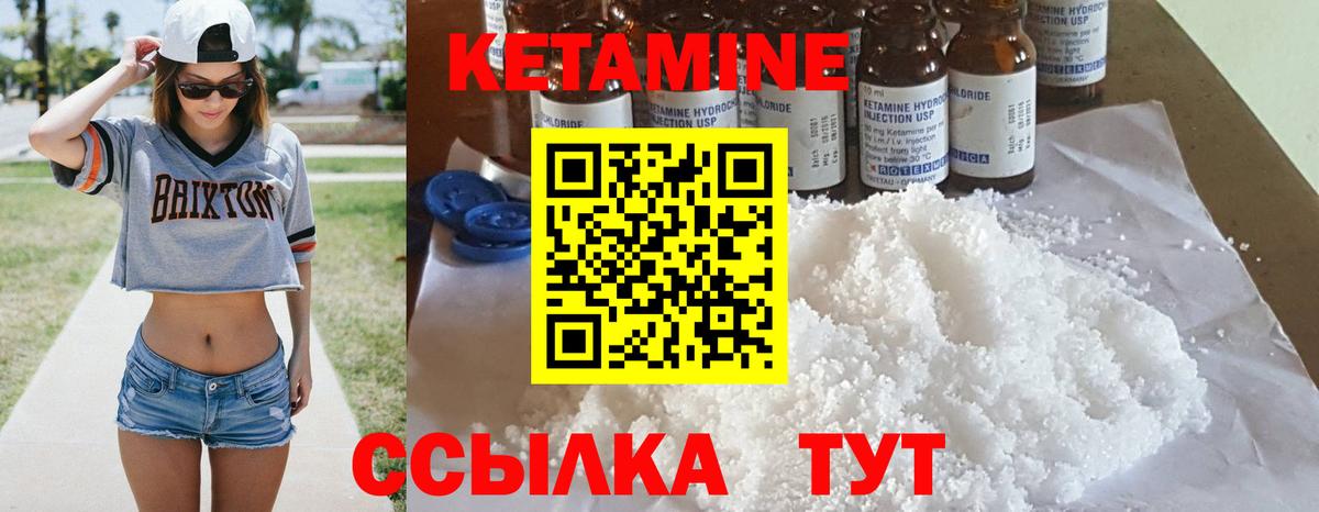 КЕТАМИН VHQ  Кетамин VHQ  Добрянка  Вход с VPN 