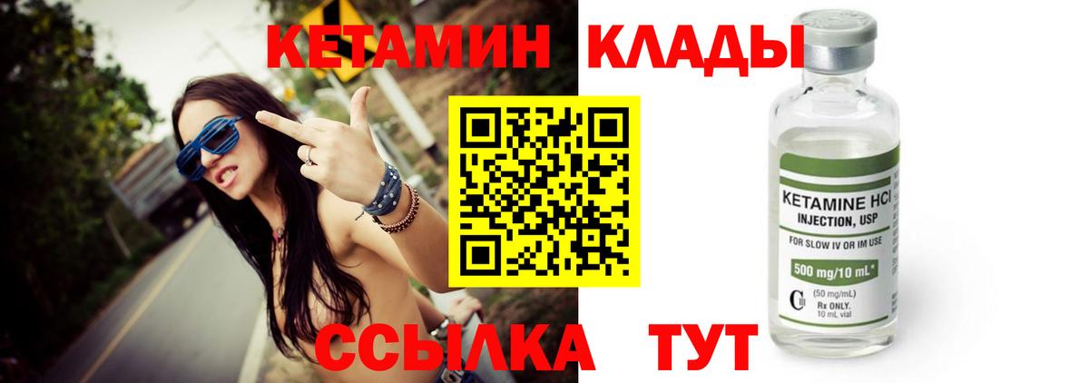 Кетамин ketamine Добрянка