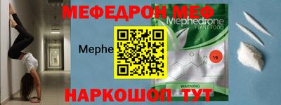 меф Лесосибирск
