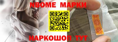 марки nbome Ливны