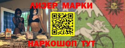 марки nbome Ливны