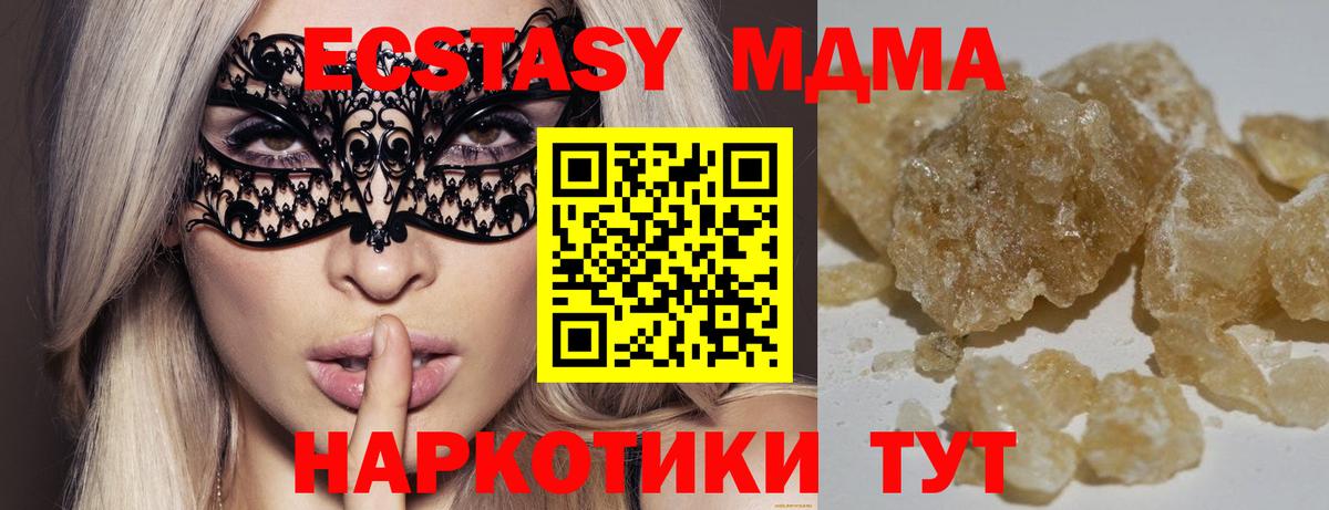 MDMA  МДМА кристаллы  Вход с VPN  Добрянка 