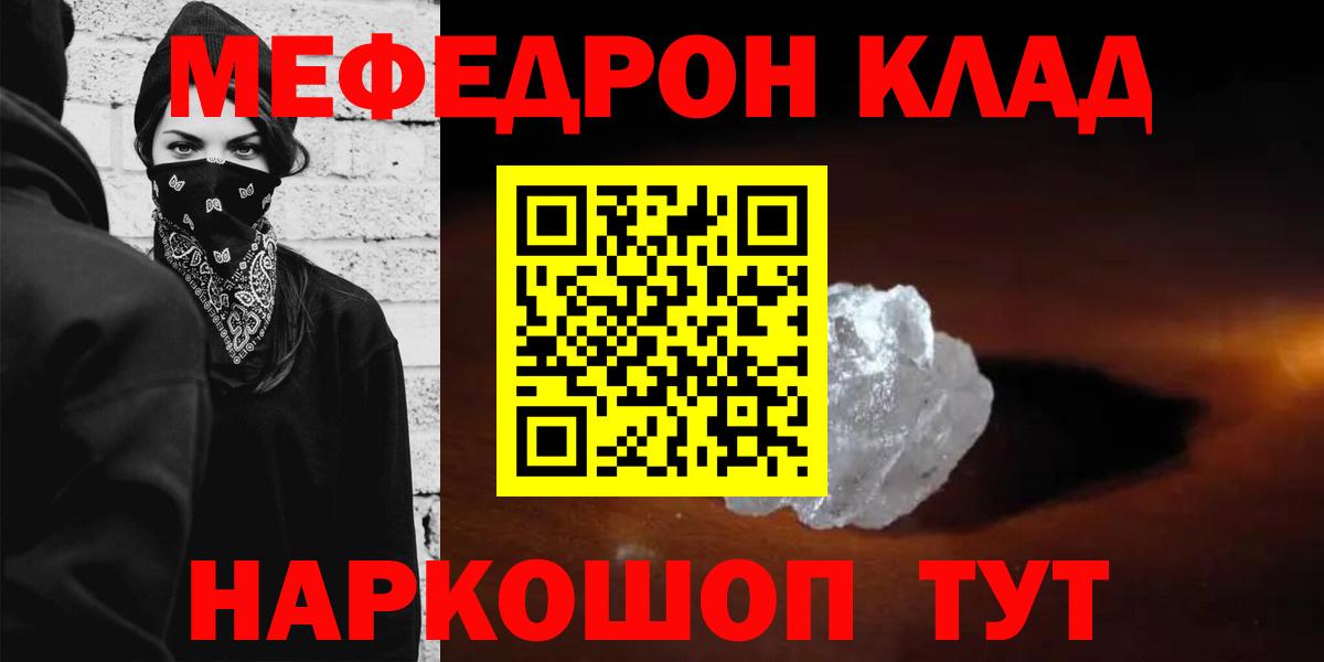 Меф VHQ  МЕФ  Добрянка  Вход с VPN  Меф кристаллы 