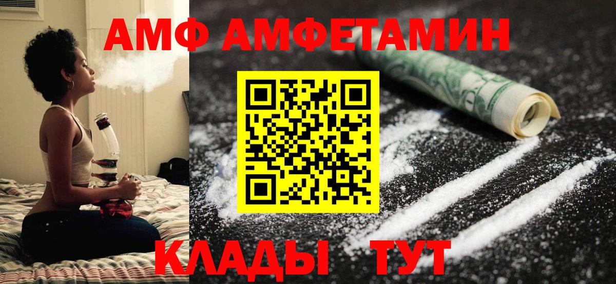 МЕТАМФЕТАМИН Декстрометамфетамин 99.9% Добрянка