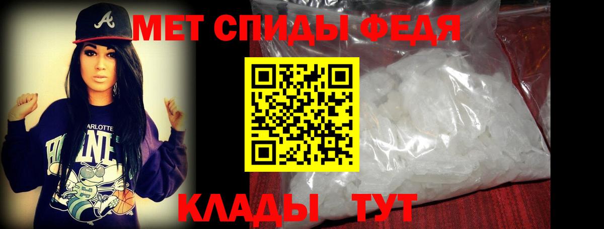 МЕТАМФЕТАМИН  Метамфетамин кристалл  Вход с VPN  Добрянка 