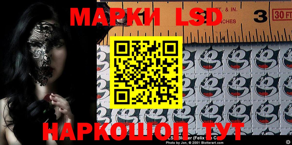 Наркотические марки 1500мкг  Вход с VPN  Добрянка 
