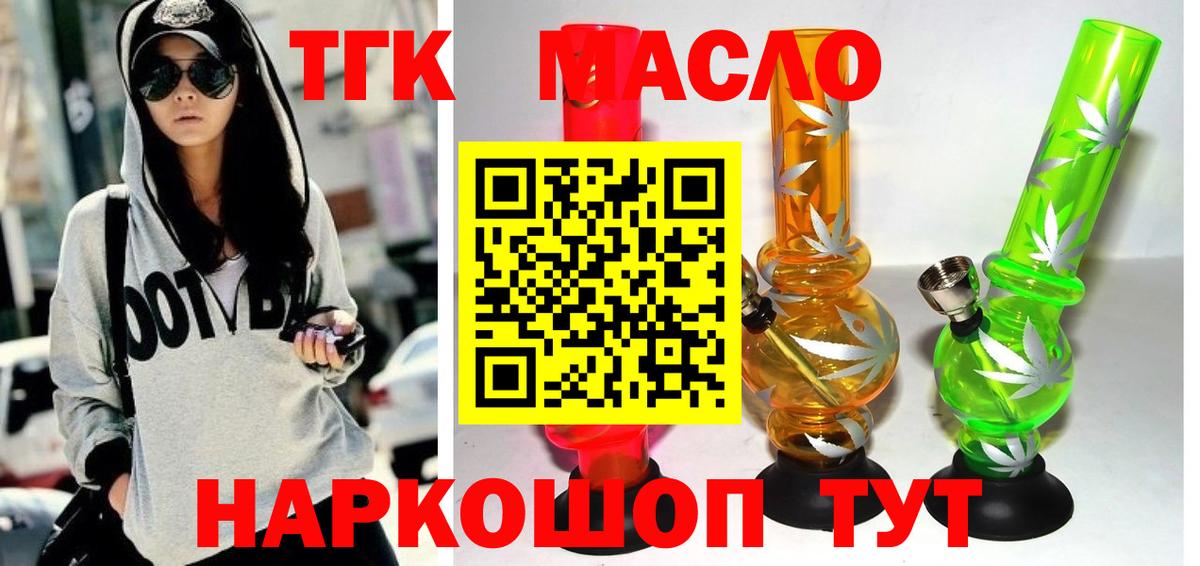 Дистиллят ТГК концентрат Добрянка